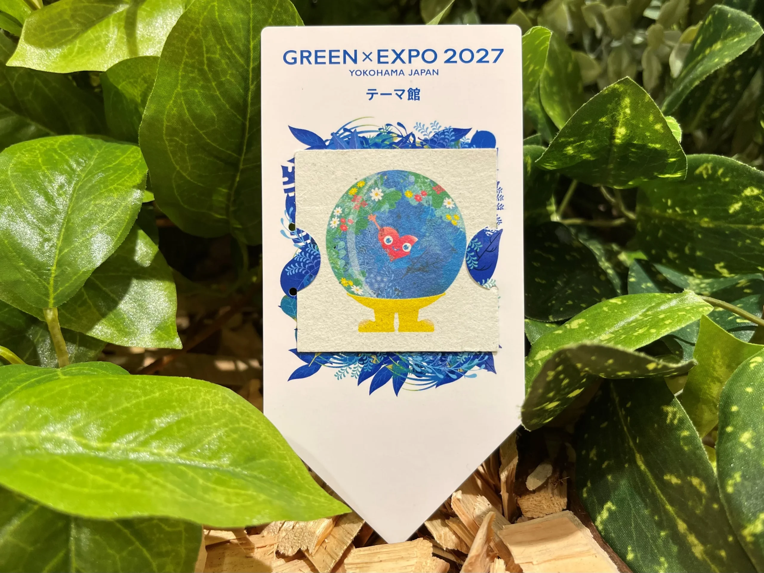 11月7日（土）～8日（日）に開催される「GFTグリーンチャレンジデー2026in新宿御苑」に設置する「GREEN&times;EXPO 2027」ブースで特製「シードペーパー&reg;」を配布します。の写真